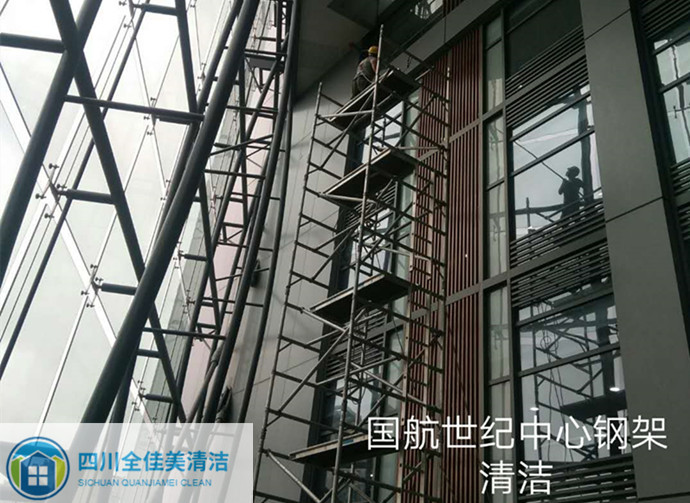 鋼架清洗