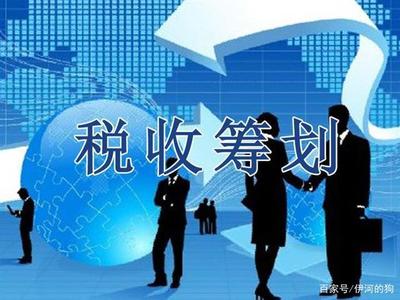 企業節稅新路徑 咨詢費、居間費與勞務費0.5%核定征收全解析