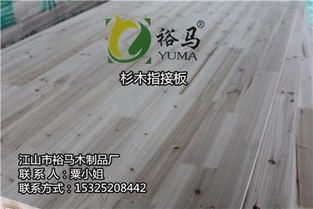 板材市場新寵 江山市裕馬木制品廠熱銷供應商解析